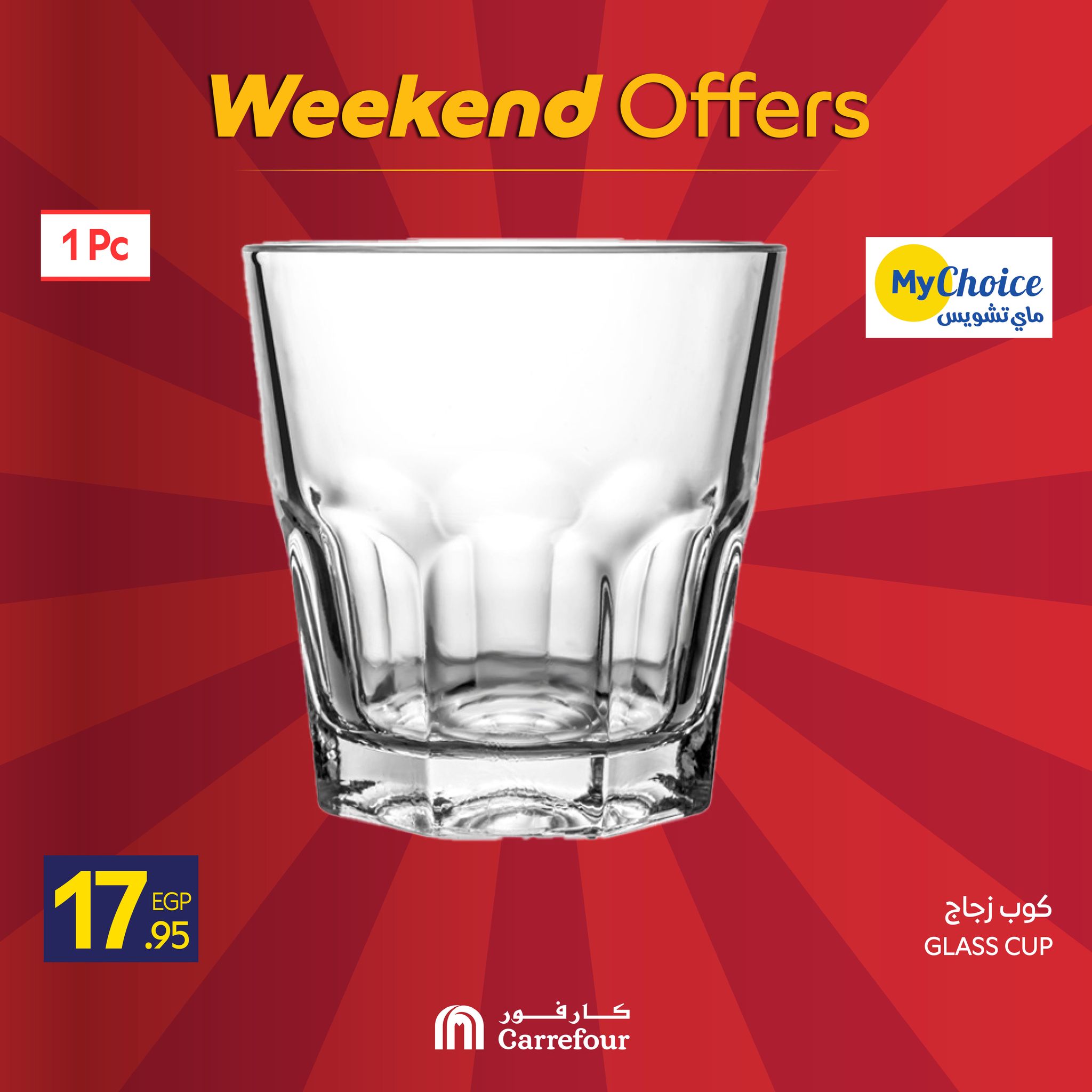 carrefour offers from 18dec to 21dec 2025 عروض كارفور من 18 ديسمبر حتى 21 ديسمبر 2025 صفحة رقم 18